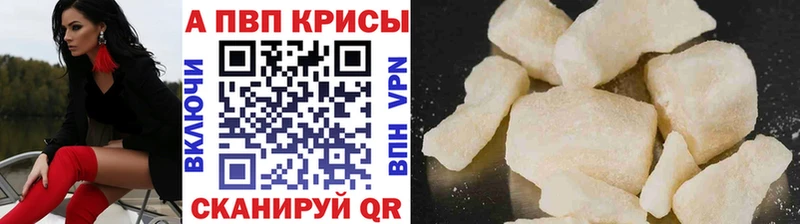 A-PVP крисы CK купить закладку нарко площадка Telegram Новоузенск