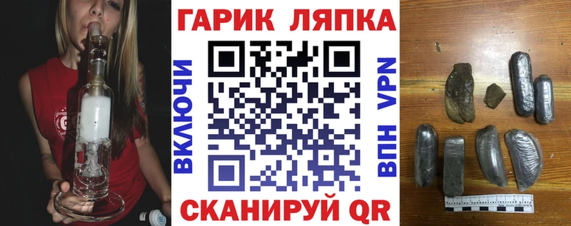 ГАШ Ice-O-Lator  ОМГ ОМГ ССЫЛКА  Новоузенск 