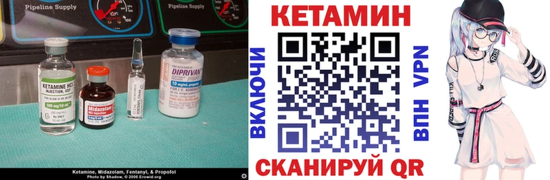 Кетамин ketamine  гидра рабочий сайт  Новоузенск 