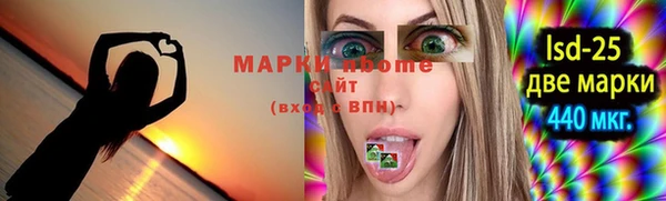 стаф Армянск