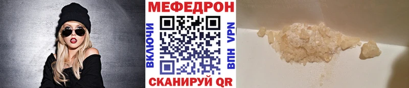 закладка  Новоузенск  МЕФ кристаллы 