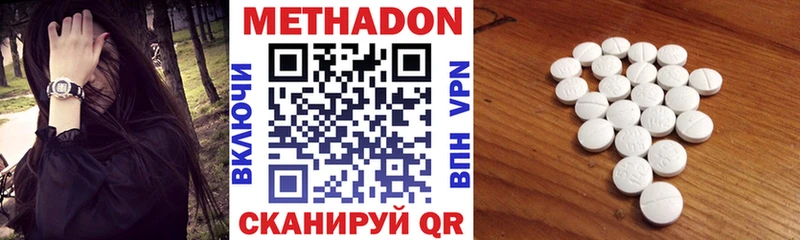 МЕТАДОН methadone Новоузенск