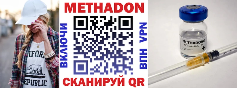 ОМГ ОМГ ссылка  где можно купить   Новоузенск  Метадон methadone 
