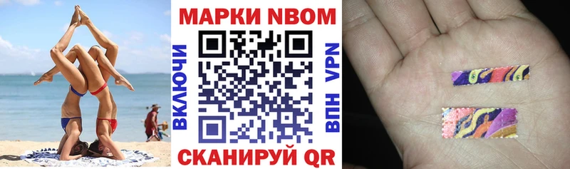 Марки NBOMe 1,8мг  Новоузенск 